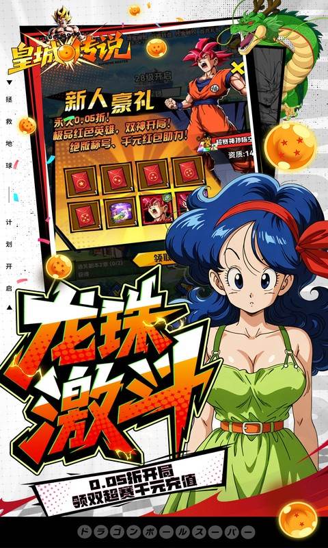 皇城传说（0.05折满v爆代金版）截图2