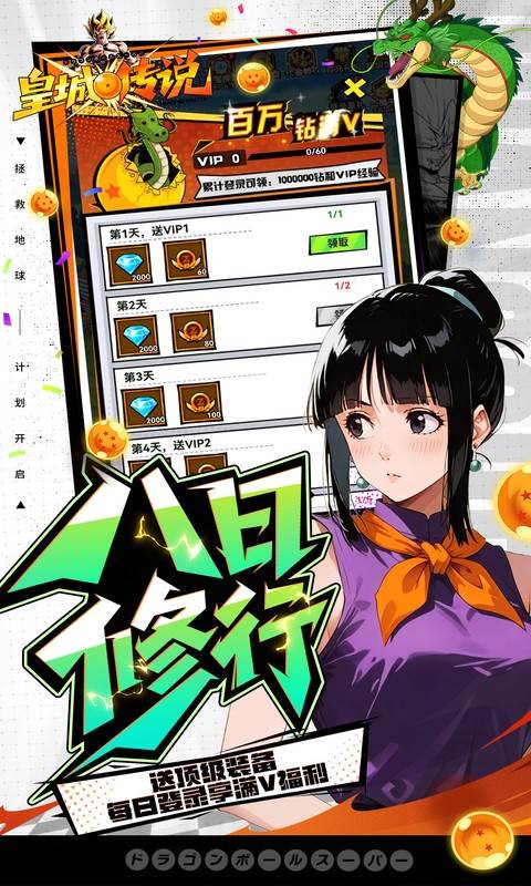 皇城传说（0.05折满v爆代金版）截图3