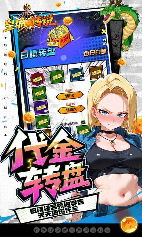 皇城传说（0.05折满v爆代金版）截图4