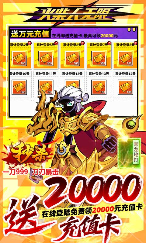 火柴人无限（0.05折魔王登场）截图2