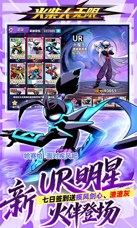 火柴人无限（0.05折魔王登场）截图3