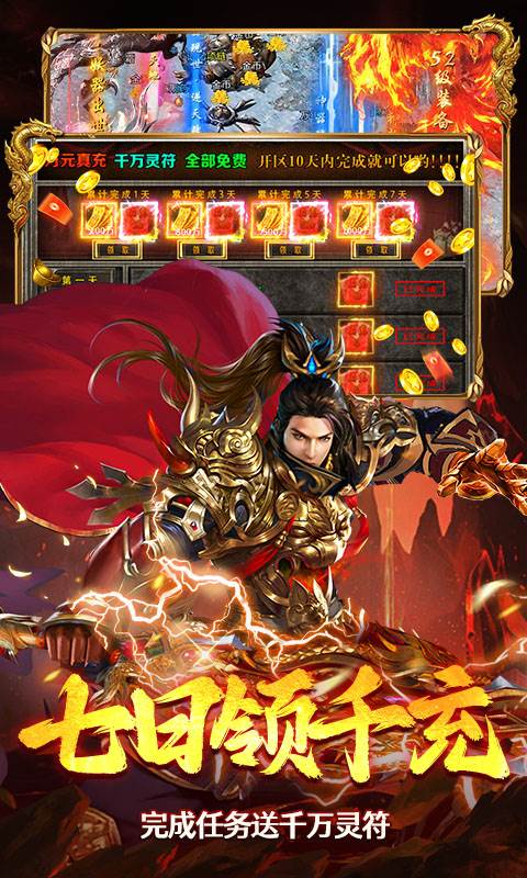 海蛇传奇（欢乐版）（三职业送万充）截图2