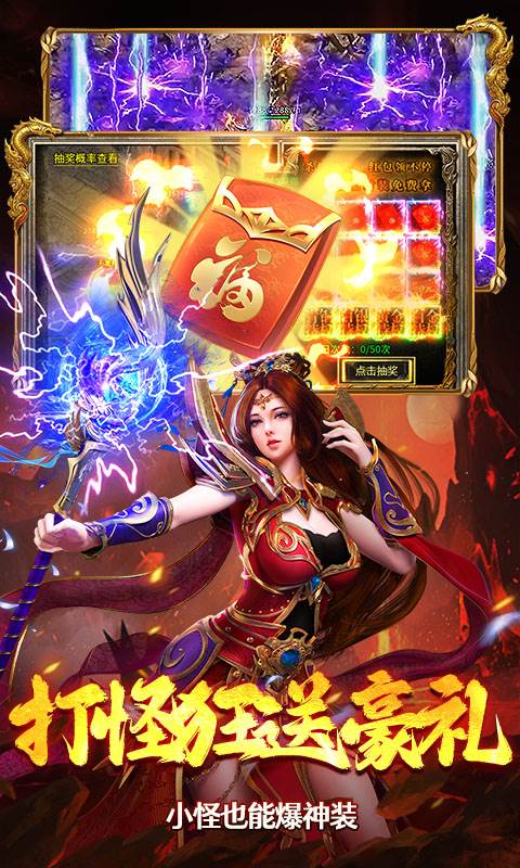 海蛇传奇（欢乐版）（三职业送万充）截图3