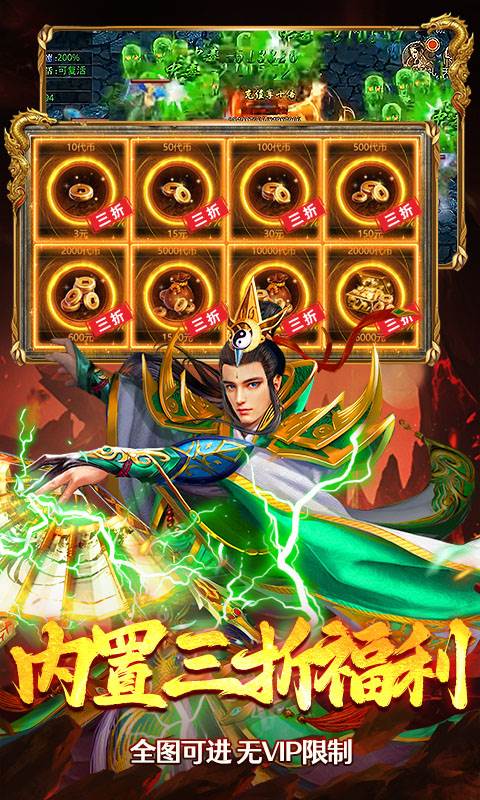 海蛇传奇（欢乐版）（三职业送万充）截图4