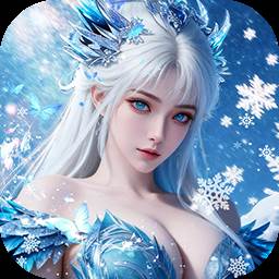 仙风道骨（0.1折送仙帝套装）