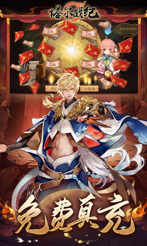 塔尔战纪（1折送无限抽）截图4