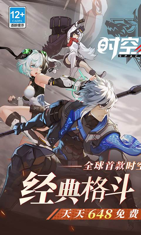 时空猎人3（首款猎人0.1折）截图0