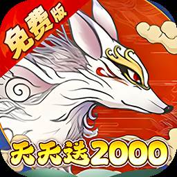 西游风云（0.1折送2000免费版）