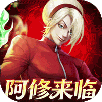 拳魂觉醒（0.1折拳皇正版授权）