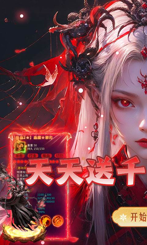 雷神战记（日送千充爽玩版）截图0