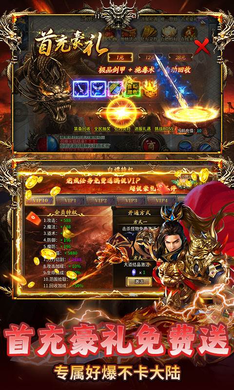 雷神战记（日送千充爽玩版）截图3