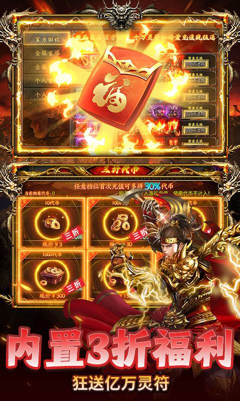 雷神战记（日送千充爽玩版）截图4