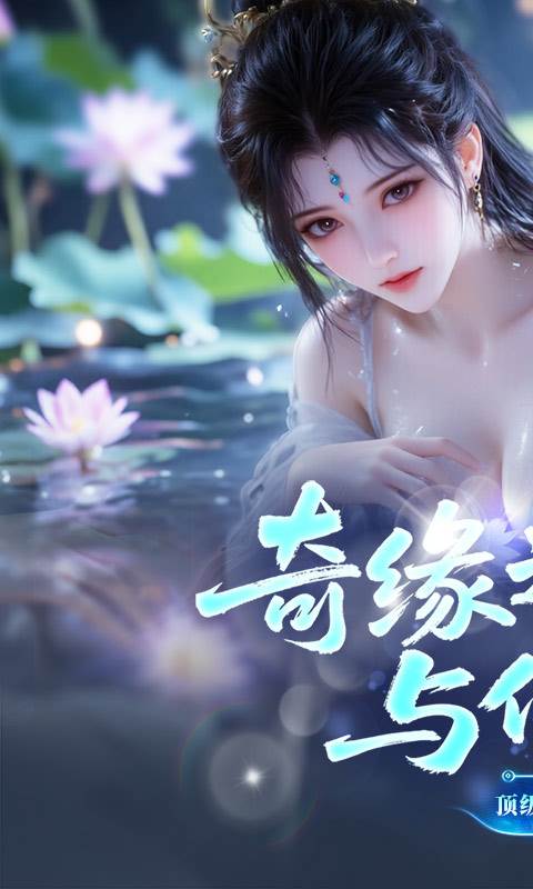 御妖伏魔录（0.1折福利版）截图0