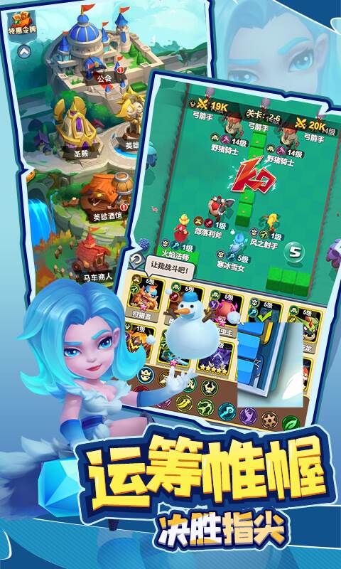 萌星物语（登录送寒冰雪女）截图1