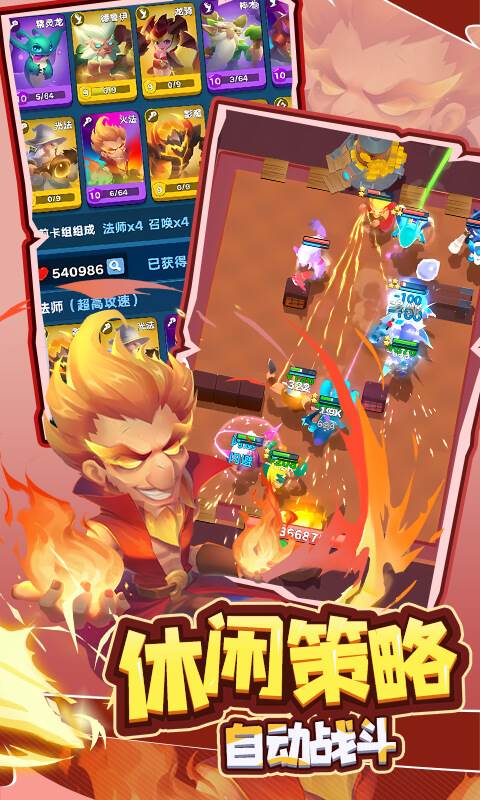 萌星物语（登录送寒冰雪女）截图2