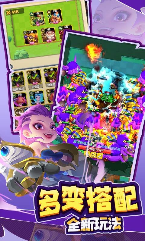 萌星物语（登录送寒冰雪女）截图4