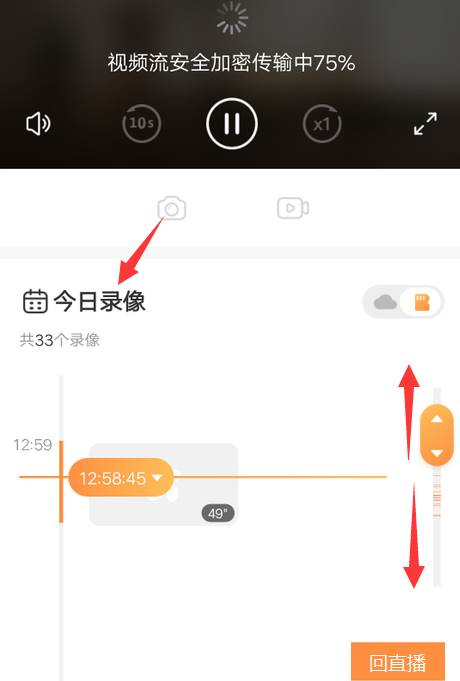 萤石云视频截图