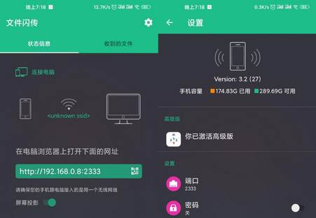 文件闪传app高级版 文件闪传app高级版