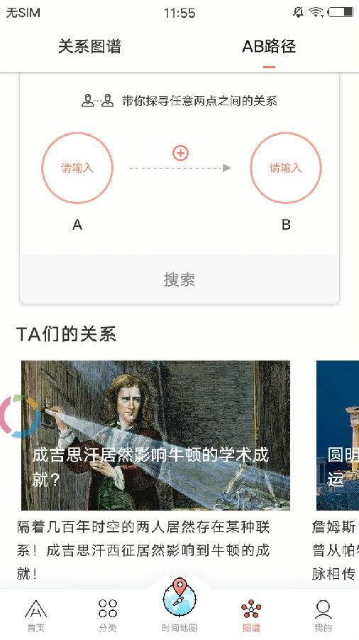 全历史app官方版