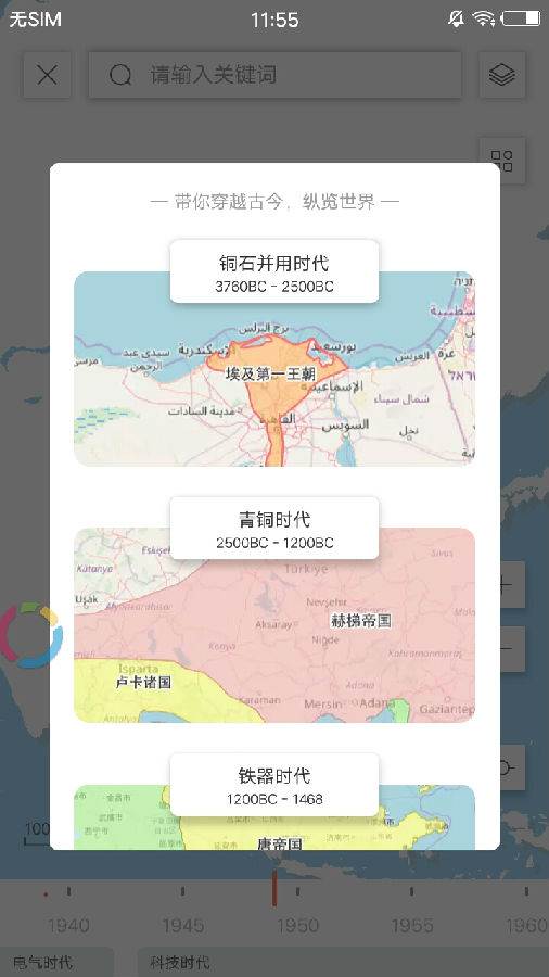 全历史app官方版