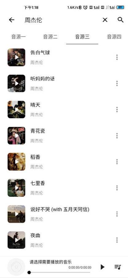 五音助手最新版2.6.0兼容版 五音助手最新版2.6.0兼容版
