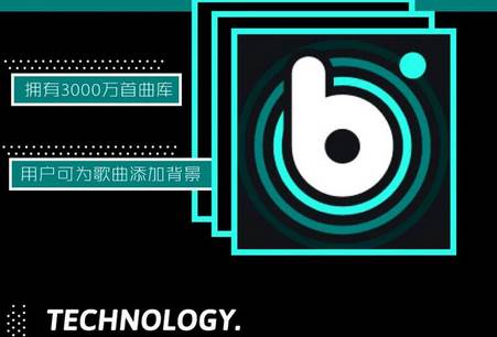 腾讯波点音乐app