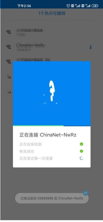 WIFI万能钥匙超级精简显密码版app