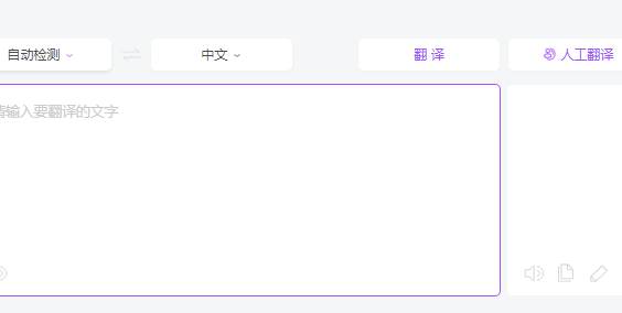 腾讯翻译君手机版下载安装 腾讯翻译君手机版下载安装
