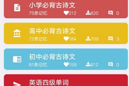 Memory Helper安卓版(艾宾浩斯记忆助手)