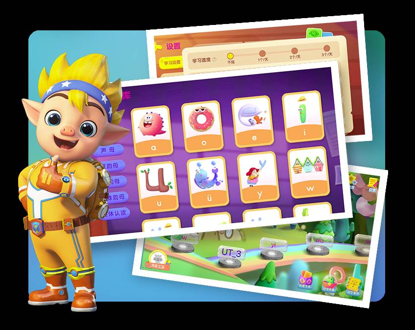  洪恩拼音拼读儿童版