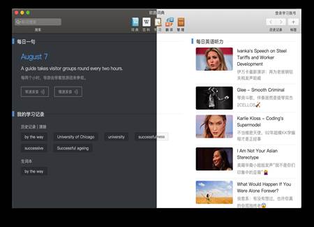 欧路词典 欧路词典