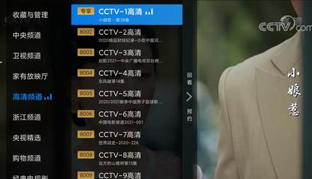 电视家3.0会员免费版2021最新版
