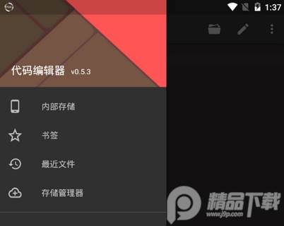 安卓在线代码编辑器 安卓在线代码编辑器