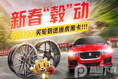 途虎养车App下载