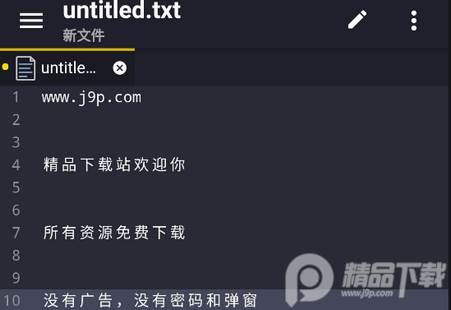 Acode代码编辑器app