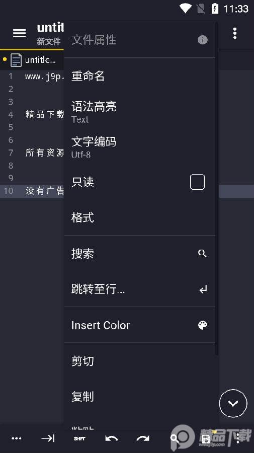 Acode代码编辑器app