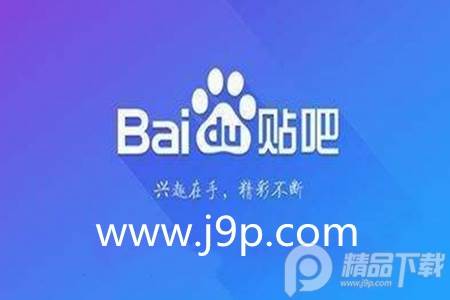 百度贴吧官方无广告版