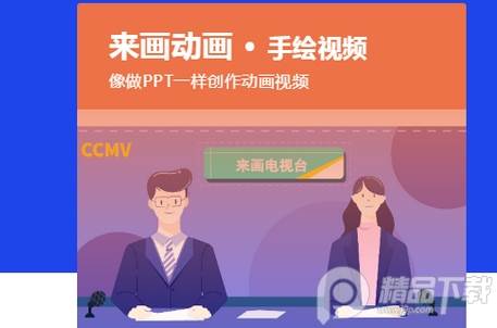 来画视频app最新版