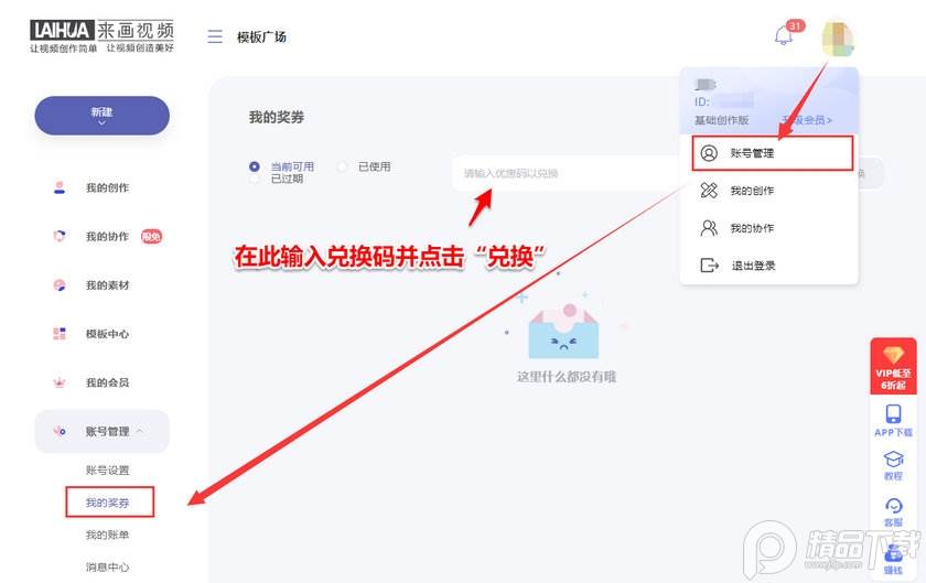 来画视频app最新版
