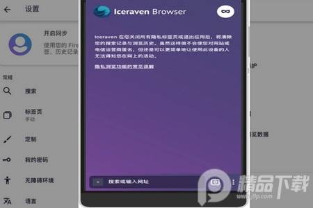 iceraven浏览器官网版
