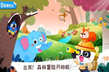 奇妙森林历险记 奇妙森林历险记