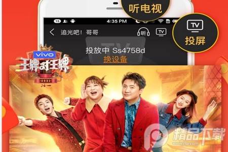 全民电视直播tv版 全民电视直播tv版