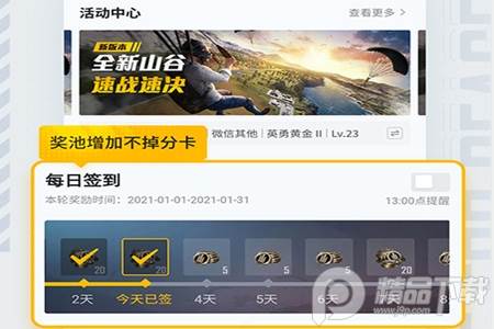 和平营地App 和平营地App