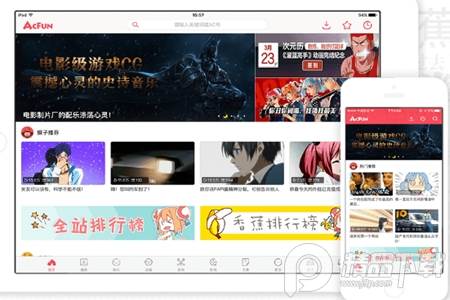 AcFun弹幕视频网安卓版 AcFun弹幕视频网安卓版
