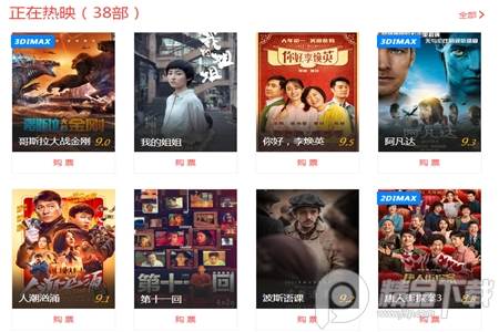 猫眼专业版手机客户端