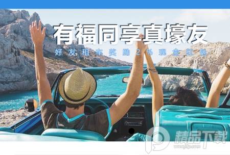 2021达达租车官方正式版 2021达达租车官方正式版