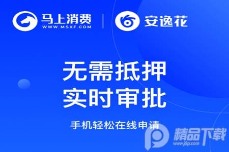 安逸花app安卓最新版