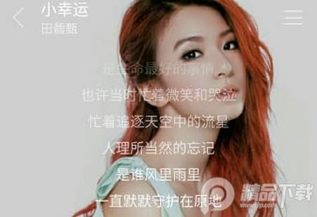 绿乐音乐手机免费版 绿乐音乐手机免费版