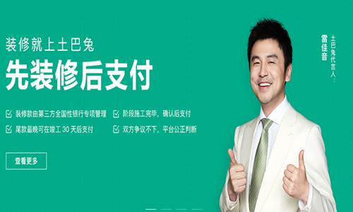 土巴兔装修app手机客户端 土巴兔装修app手机客户端