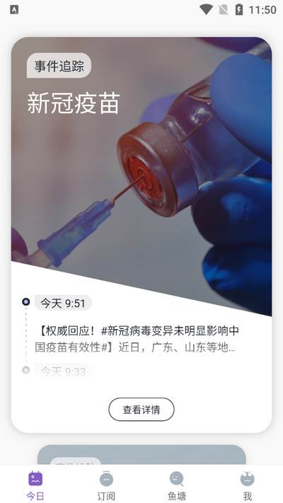 摸鱼kik安卓版官方版